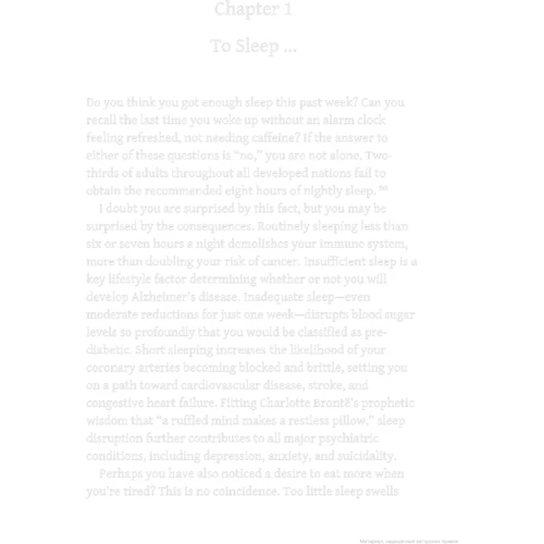 Matthew Walker: Why We Sleep. The New Science of Sleep and Dreams: Автор Меттью Уолкер