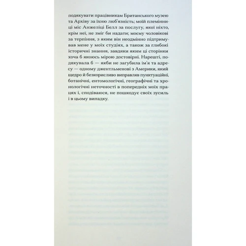 Вірджинія Вулф: Орландо: Автор Вирджиния Вулф