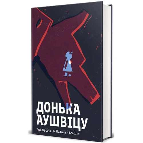 Това Фрідман, Малкольм Брабант: Донька Аушвіцу