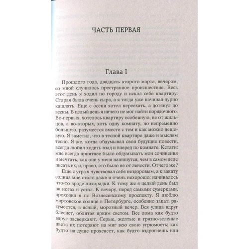 Униженные и оскорбленные: Количество страниц 448