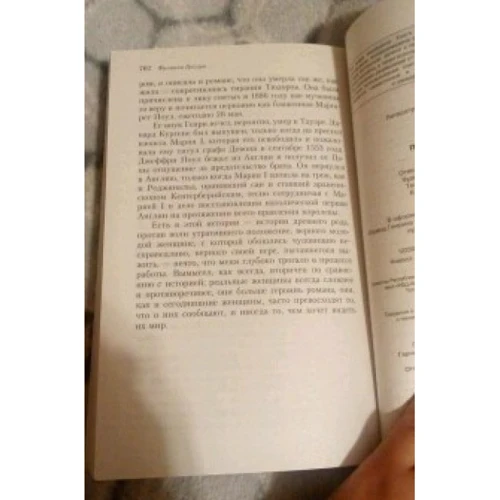 Проклятие королей: ISBN 978-5-699-97068-1