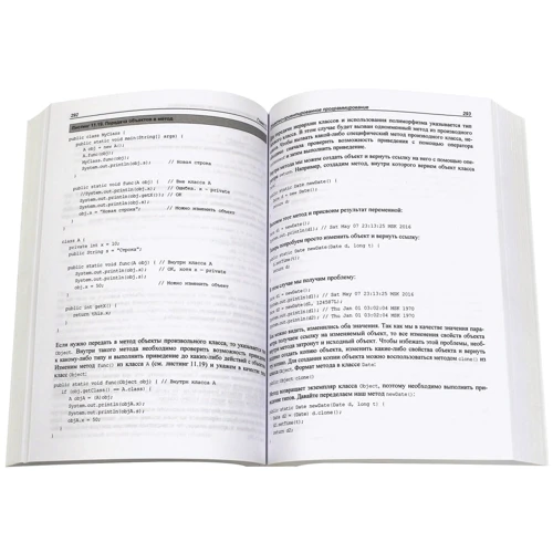 Николай Прохоренок: Основы Java: ISBN 978-5-9775-4012-4