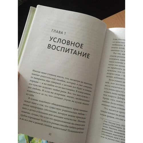 Альфи Кон: Воспитание сердцем. Без правил и условий: Обложка Твердая