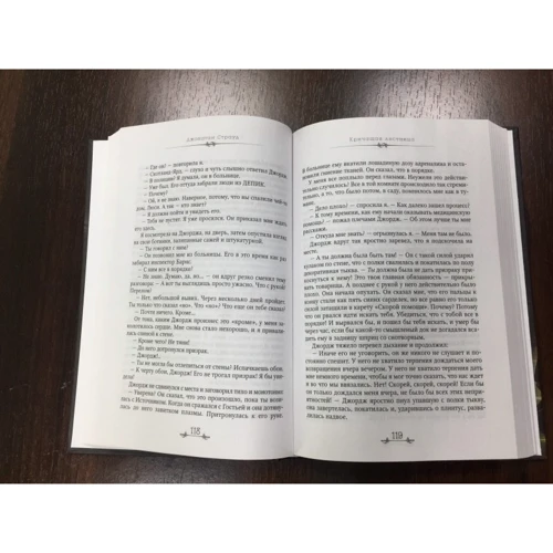 кричуща сходи: Кількість сторінок 384