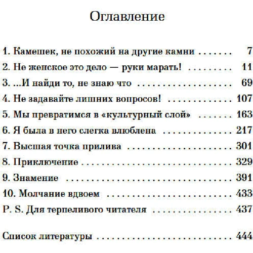 Трейсі Шевальє: Дивовижні створення: Обкладинка Твердая