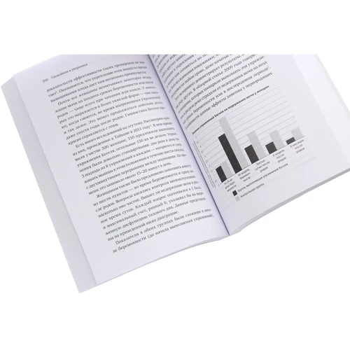 Эмили Остер: Спокойная и уверенная: ISBN 978-5-00146-449-5