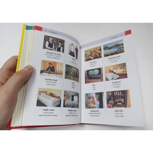 Английский визуальный разговорник для начинающих: ISBN 978-5-17-088995-2