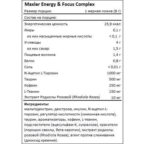 Предтренировочный комплекс Maxler Energy & Focus Complex 200 g /25 servings/ Apricot-mango: Тип Комплекс до тренировки