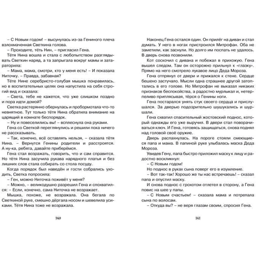 Ірина Антонова: Красуня 5 «В»: Обкладинка Тверда