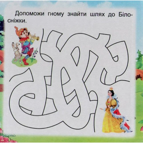 Принцес. Книга з пазлами: Жанр Досуг и творчество