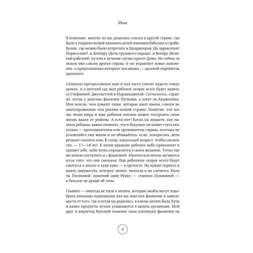Алена Водонаева. Голая (Правда о том, как быть настоящей женщиной): Обложка Мягкая