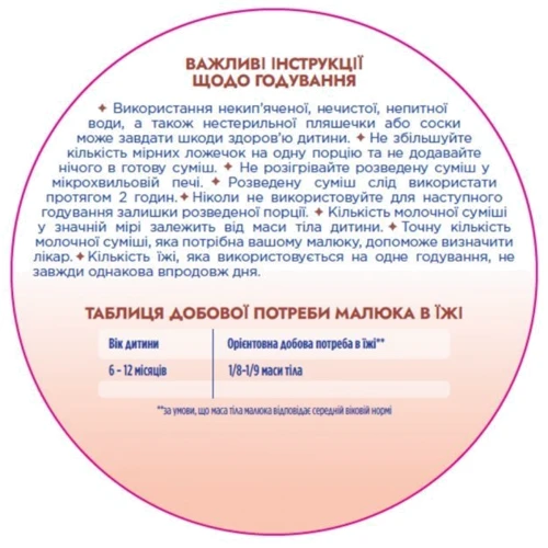 Смесь молочная сухая Nutrilon Profutura 2 для детей от 6 до 12 месяцев 800 г (8718117612093) фото 6
