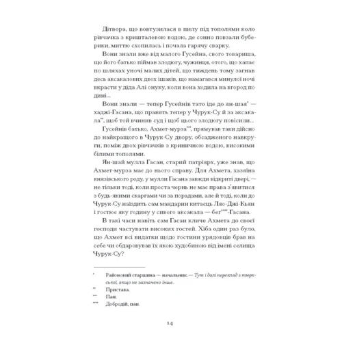 Олесь Досвітній: Без стерну. Вибрані твори: ISBN 978-617-522-254-6