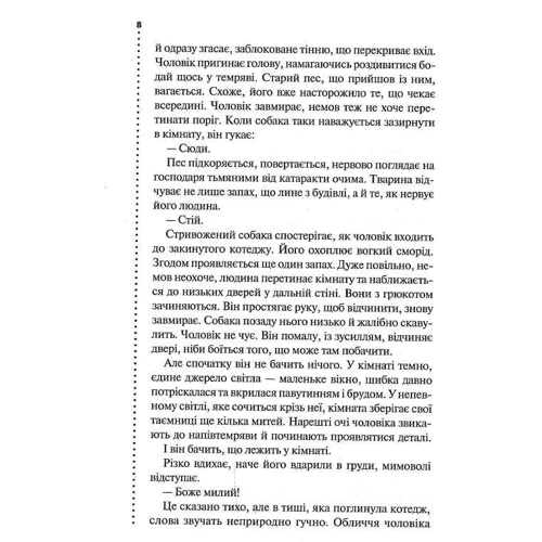 Саймон Бекет: Записано на кістках. Інше розслідування: Кількість сторінок 384