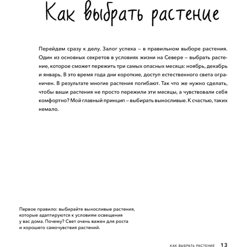 Андерс Рёйнеберг: Норвезька сад. Красиві і витривалі рослини для міської квартири: Жанр Сад і город