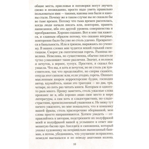 Жозе Сарамаго. История осады Лиссабона: Обложка Мягкая