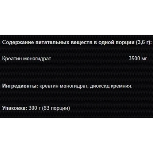 Креатин UNS Mono Extreme 300 g: Стать унісекс