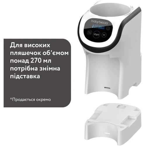 Подогреватель воды для детской смеси Chicco Baby Brezza Instant Warmer (BRZ0057) фото 10