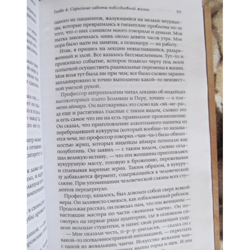 Карлос Кастанеда: Активна сторона нескінченності. Том 10: Обкладинка Тверда