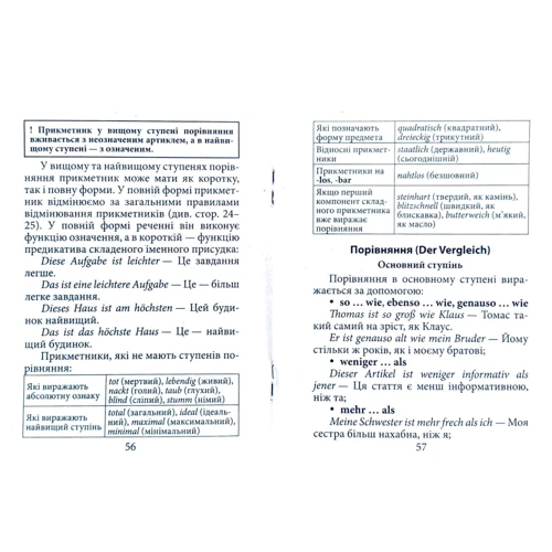 Граматика німецької мови: Виробник арій