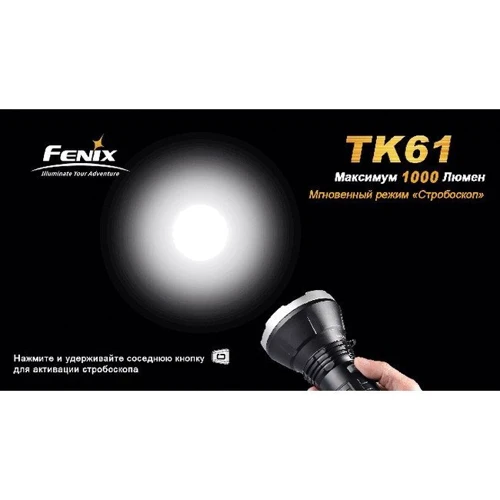 Ліхтар Fenix TK61: Вага, г 600