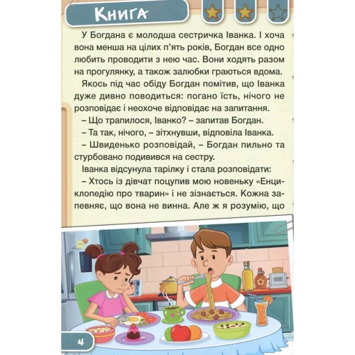 Навчайся-розважайся. Юний детектив: Производитель Глория