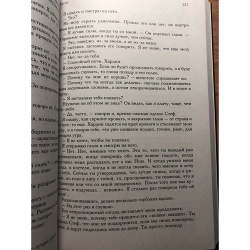 Анна Тодд: После: Автор Анна Тодд