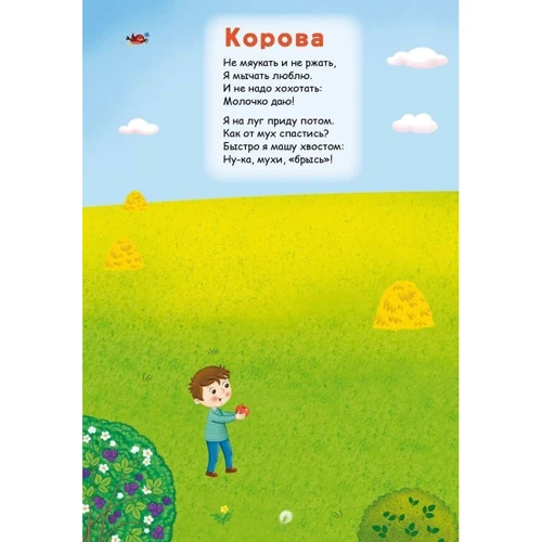 600 наклейок. Домашні тварини: ISBN 978-5-4366-0521-0