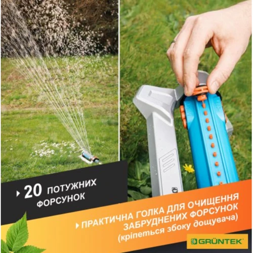 Дождеватель осциллирующий GRUNTEK Primavera 462 TURBO (296216251): Тип дождеватель