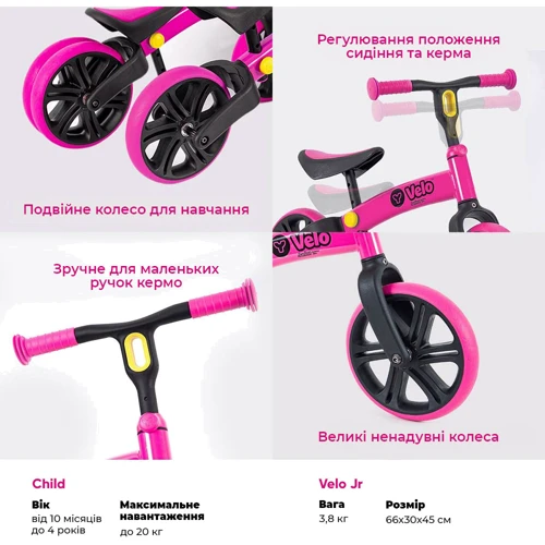 Біговел Yvolutionn YVelo Junior Рожевий (N101050) фото 10