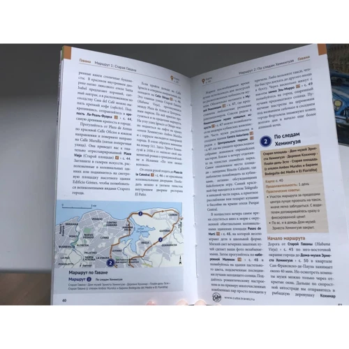 Куба. Путівник з міні-разговорником: Виробник Аякс-пресс