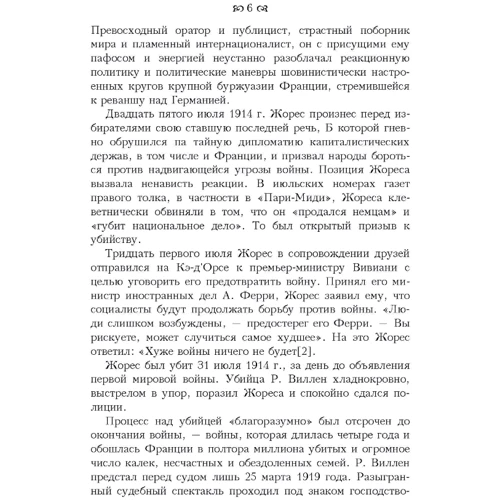 Відомі судові процеси: Розмір 148 x 210 мм