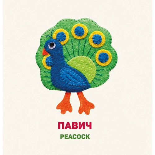 Комплект двомовних картонок для найменших (у комплекті 6 книжок): Производитель Видавництво Старого Лева