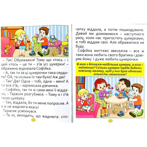 Сказки та оповідання великими літерами (червона): ISBN 978-617-536-856-5