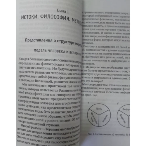 Сюй Минтан, Тамара Мартынова: Чжун Юань цигун. Третья ступень: Обложка Мягкая