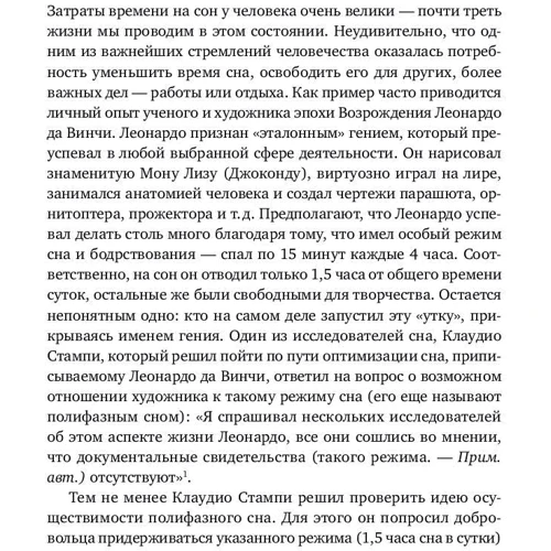 Михаил Полуэктов: Загадки сна. От бессонницы до летаргии: ISBN 978-5-91671-605-4