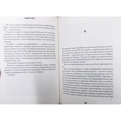 Призрак: Количество страниц 352