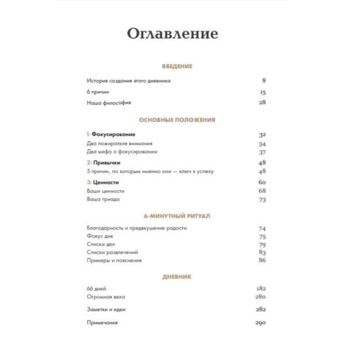 6 хвилин. Щоденник успіху (хакі) фото 6