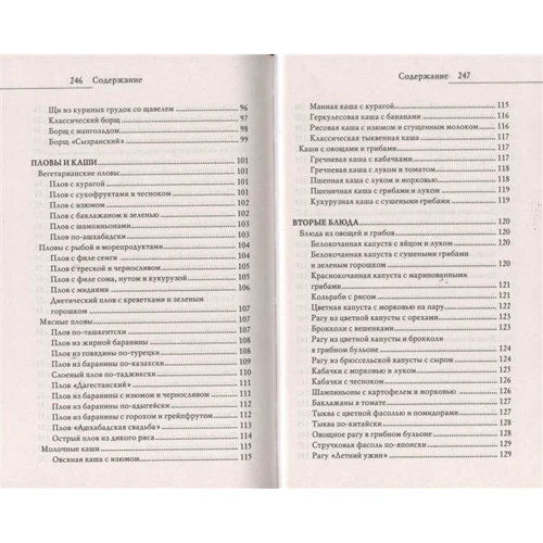 Елена Орлова: Блюда из мультиварки: ISBN 978-5-386-04729-0