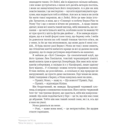 Борис Віан: І ми знищимо всіх уродливих: Автор Борис Виан