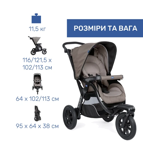 Коляска универсальная 2 в 1 Chicco Activ3 темно-бежевая (87087.34.01) фото 9
