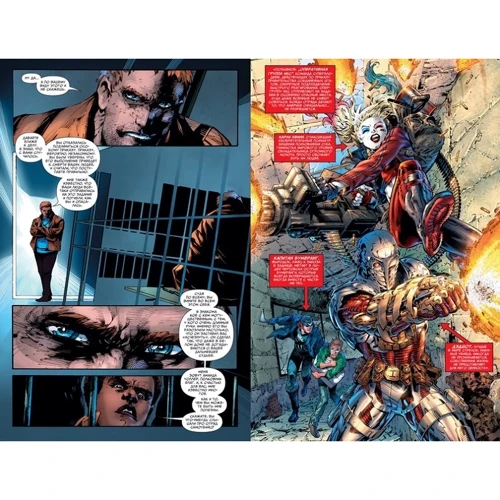 Всесвіт DC. Rebirth. Загін Самовбивць. Книга 1. Чорна сфера: Обкладинка Тверда