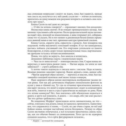 Алевтина Варава: Осколки будущего: ISBN 978-966-03-7974-9
