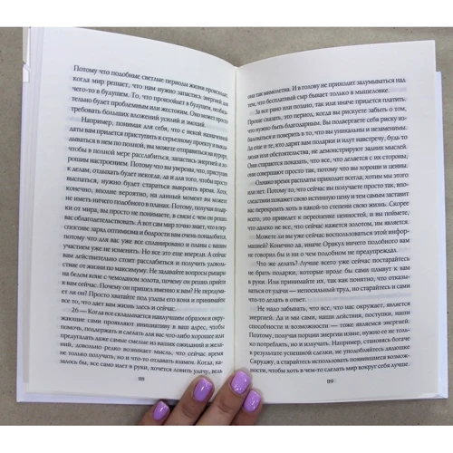 Катерина Соляник: Оракул на кожен день: ISBN 978-617-12-7637-6