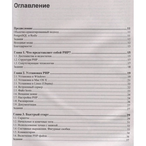 Максим Кузнєцов, Ігор Сімдянов: Самовчитель PHP 7: Виробник БХВ-Петербург