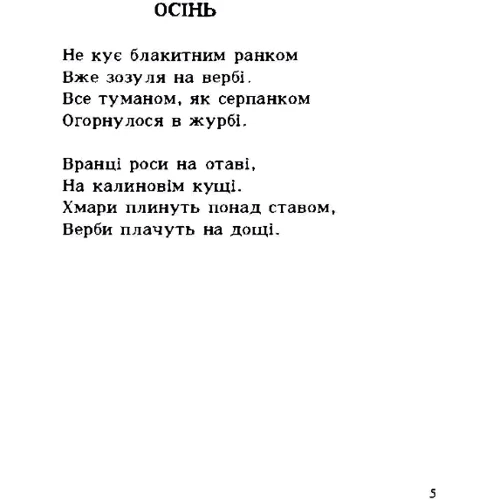 Василь Онуфрієнко: Гість: Обложка Мягкая