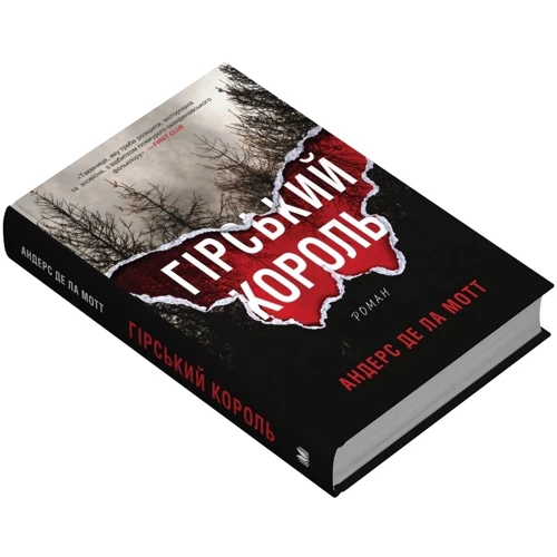 Андерс Де ла Мотт: Гірський король: Производитель КМ-Букс
