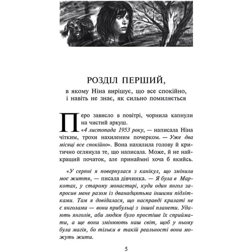 Анна Каньтох: Таємниця покинутого монастиря. Комплект із 3 - книг: Жанр Дитяча фантастика та фентезі