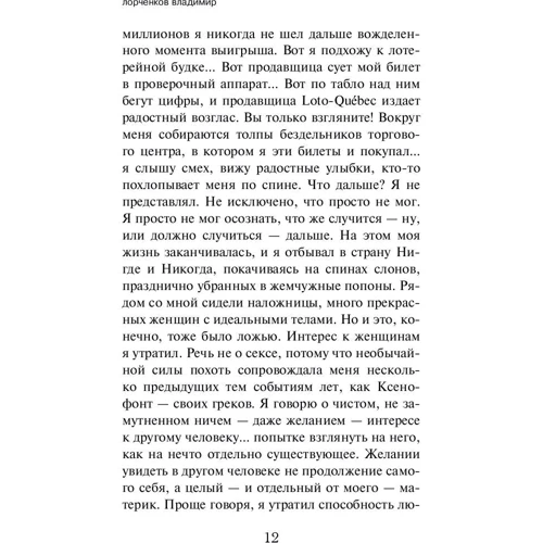 Ночь в Кербе: ISBN 978-5-04-093181-1