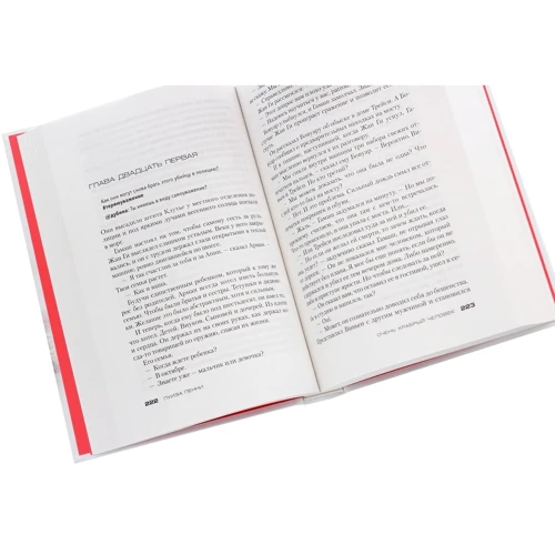 Луиза Пенни: Очень храбрый человек